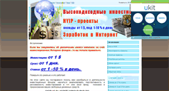 Desktop Screenshot of investpro.at.ua